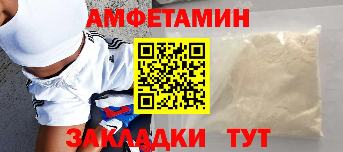 АМФЕТАМИН VHQ Кстово
