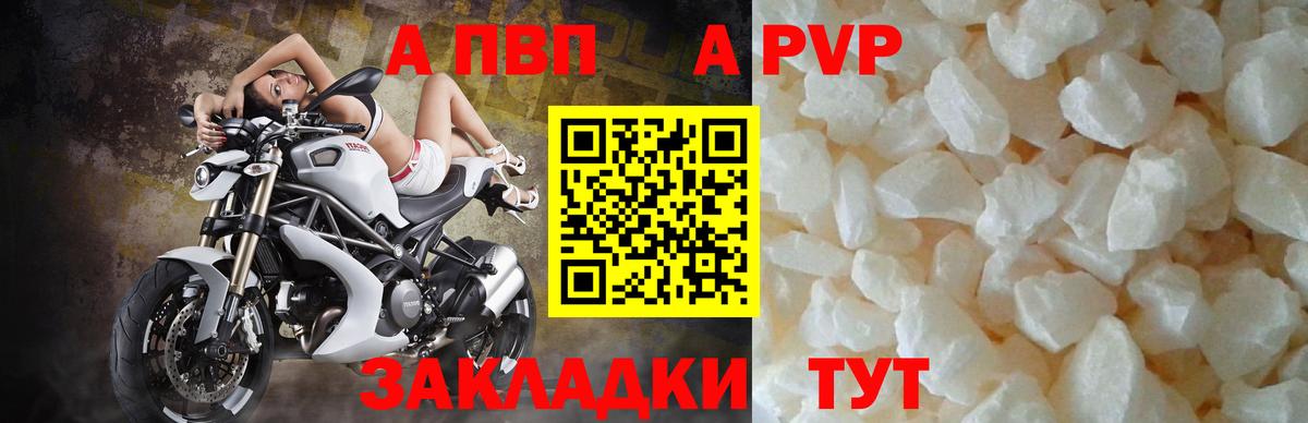 A PVP VHQ  Вход с VPN  Кстово  где можно купить   Alpha-PVP Соль  А ПВП кристаллы 