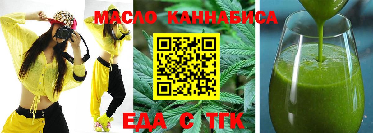 Кстово  Cannafood конопля  Вход с VPN 