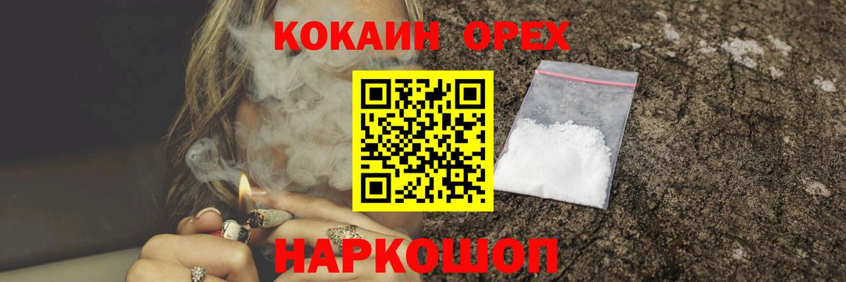 COCAIN  Вход с VPN  Кстово  КОКАИН VHQ 