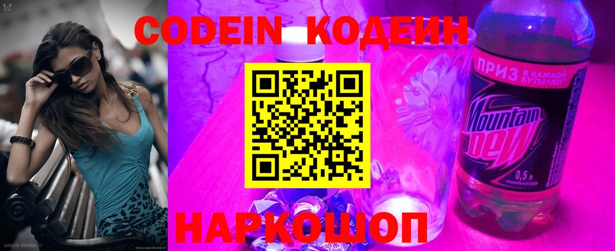 Кстово  Кодеин Purple Drank  Вход с VPN  где продают наркотики  Кодеин Purple Drank 