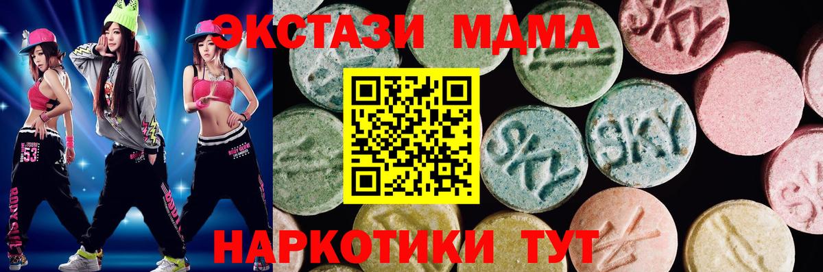 ЭКСТАЗИ диски  Экстази 300 mg  Кстово  Вход с VPN 