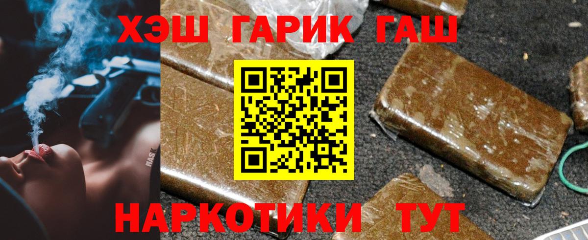 Гашиш гарик  Вход с VPN  Гашиш Cannabis  Кстово 