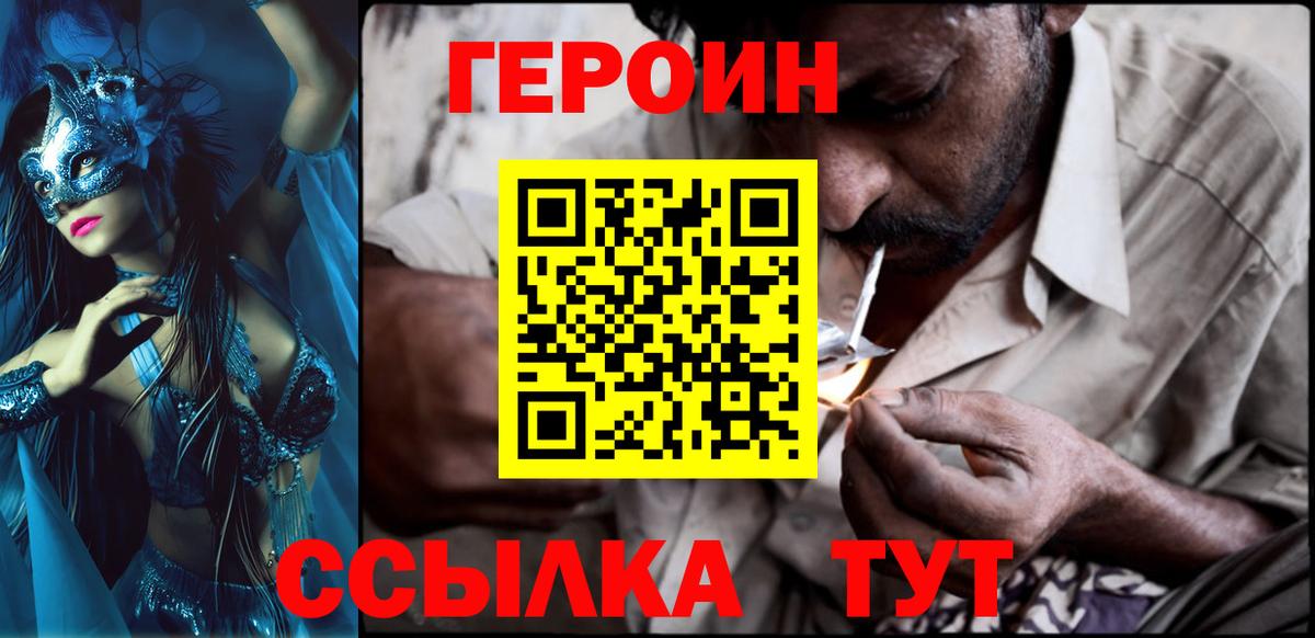 Кстово  Героин  Вход с VPN  ГЕРОИН афганец 