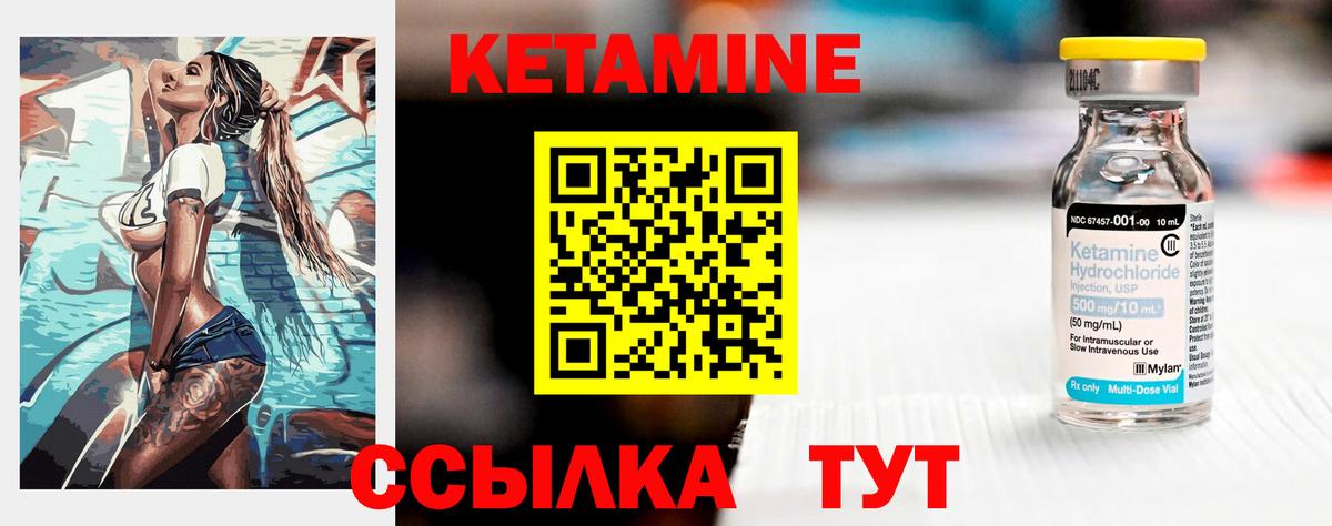 Кстово  КЕТАМИН ketamine  КЕТАМИН VHQ  Вход с VPN 