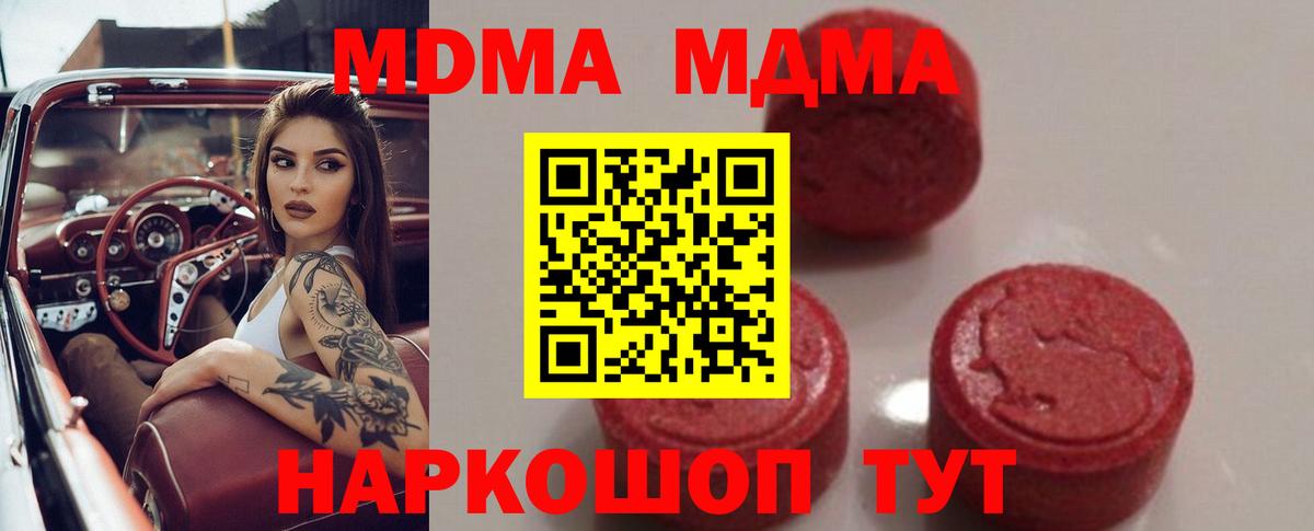 МДМА VHQ Кстово