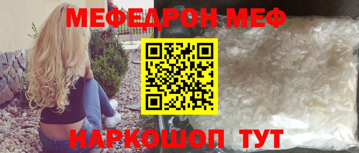 Кстово  МЯУ-МЯУ  как найти закладки  Вход с VPN  Меф  МЕФ мяу мяу  МЕФ 4 MMC 