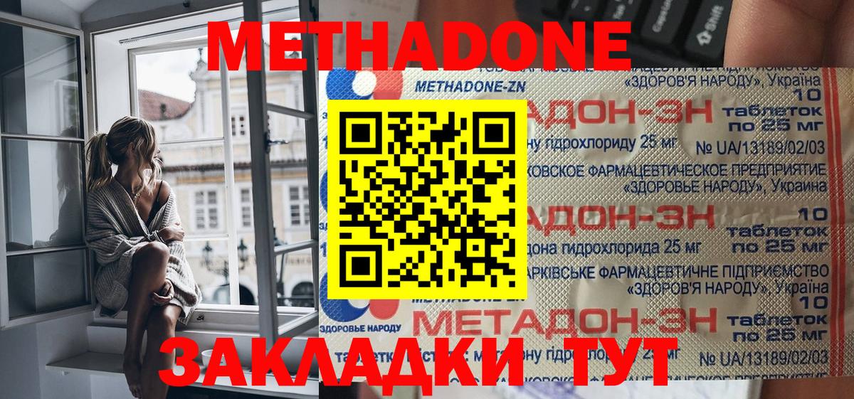 Метадон methadone  МЕТАДОН VHQ  ссылка на мегу зеркало  Кстово  Вход с VPN 