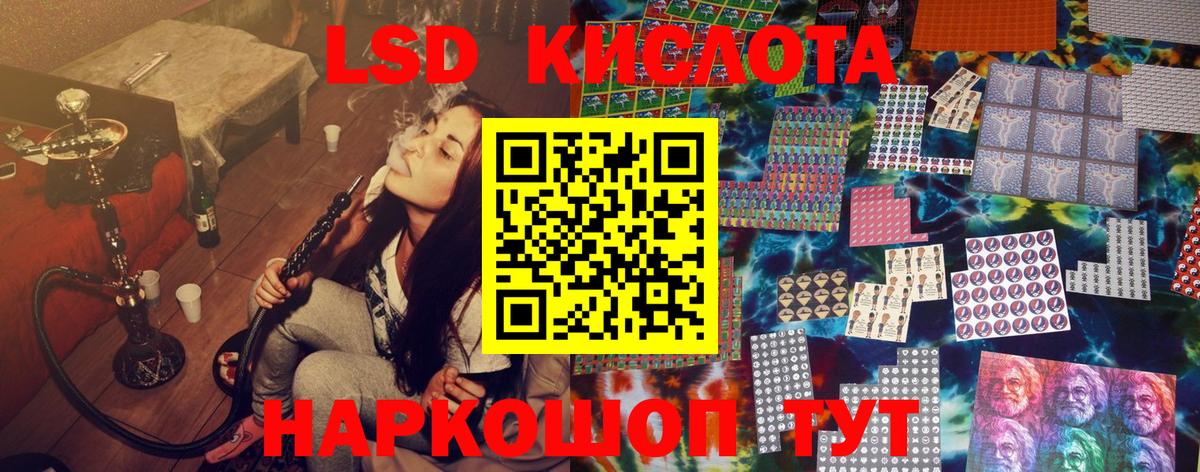 Наркотические марки  Наркотические марки 1,8мг  Вход с VPN  Кстово 