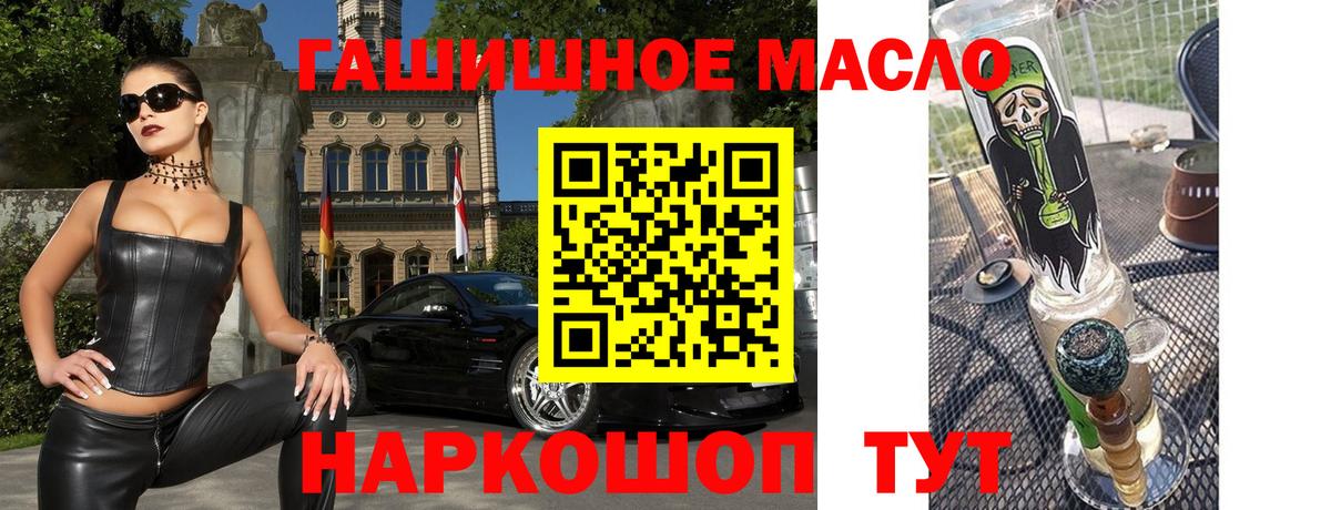 Дистиллят ТГК THC oil Кстово